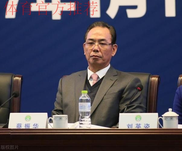 蔡振华在足球改革发展工作会议上的总结讲话